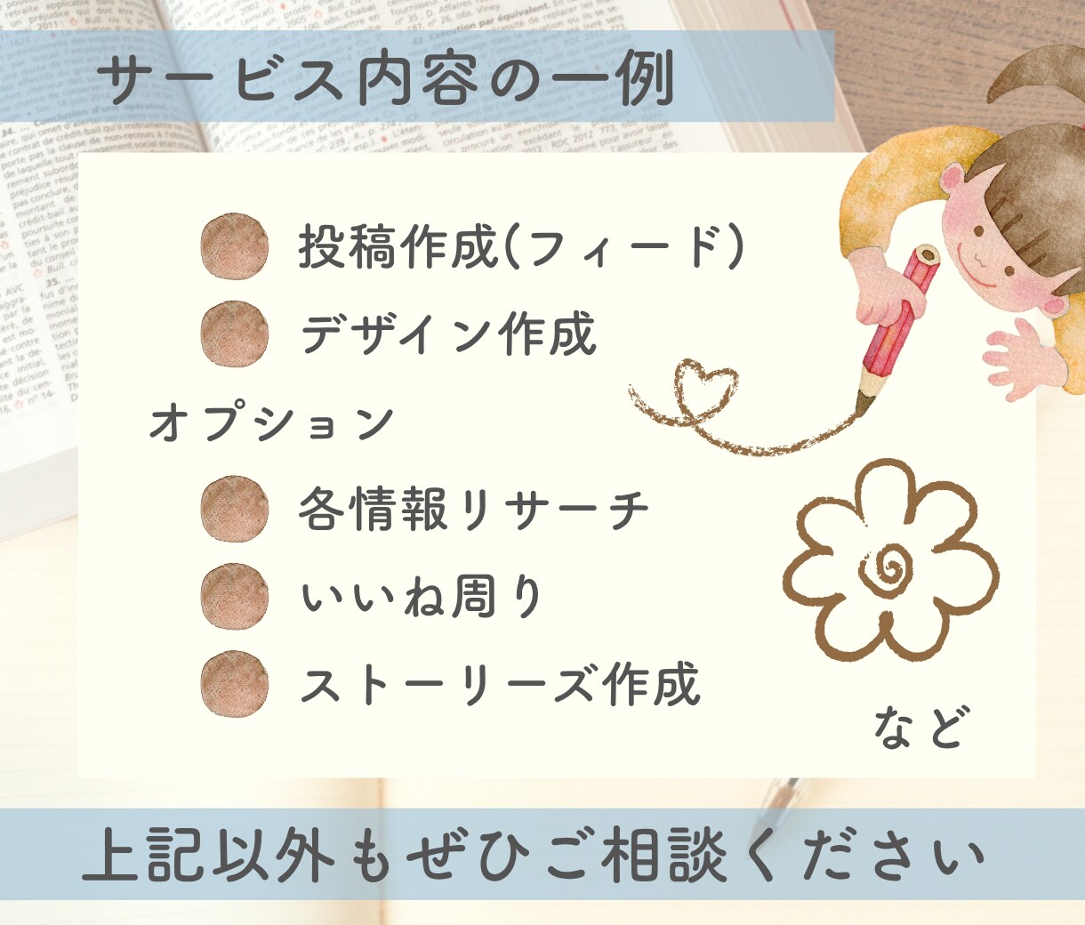 限定1枠！あなたのインスタ投稿作成代行いたします フィードまで手が回らない。そんなあなたの投稿作成をします！ イメージ3