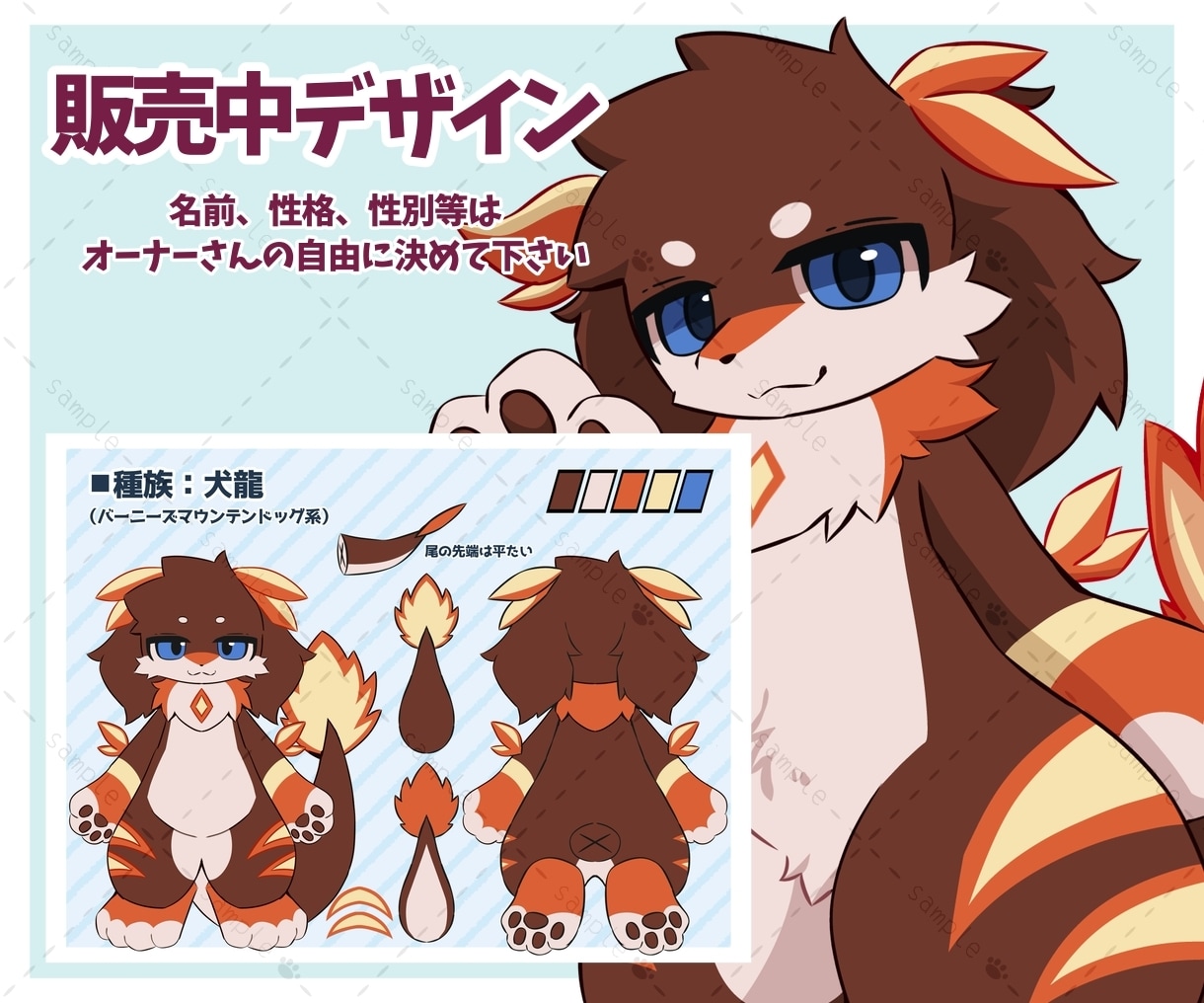 商用利用OK！ケモノキャラデザイン販売します あなただけの可愛い「うちの子」をお迎えしませんか？ イメージ6