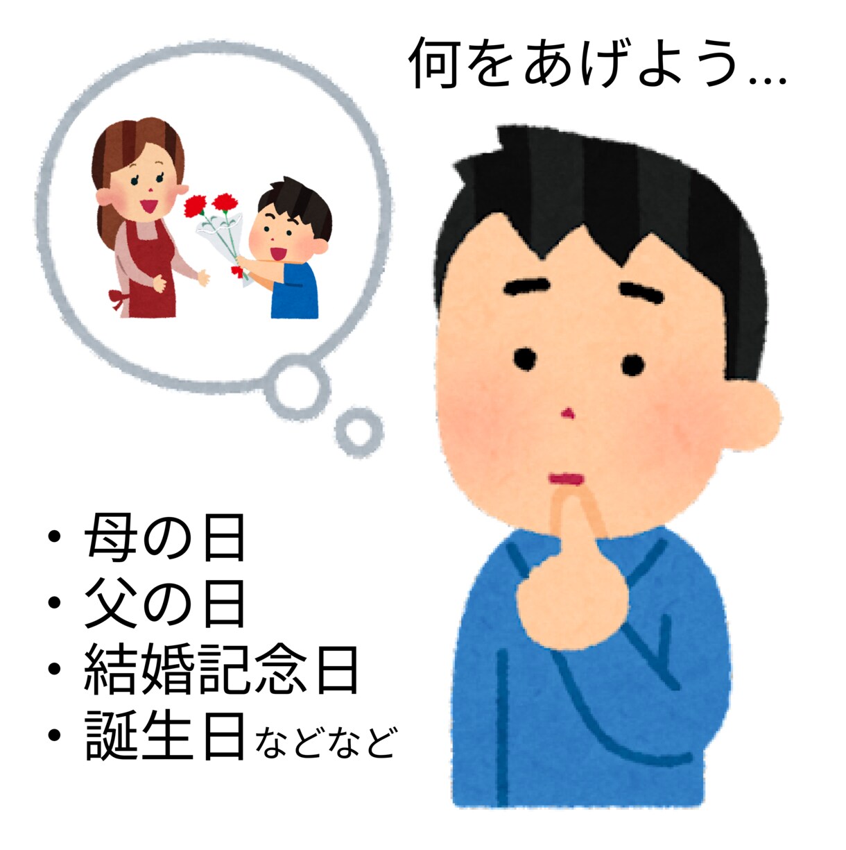 あなたに合った親孝行のお手伝をします 【親孝行プランナー】が相談受けます！ イメージ1