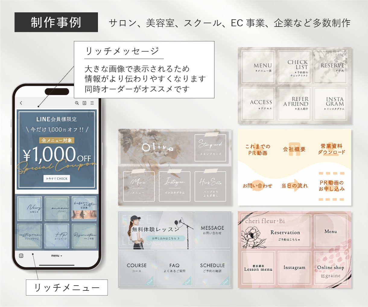 魅力あるお洒落なLINEリッチメニューお作りします ｜2案提案｜初心者歓迎｜ヒアリング重視｜修正無制限｜サポート イメージ3