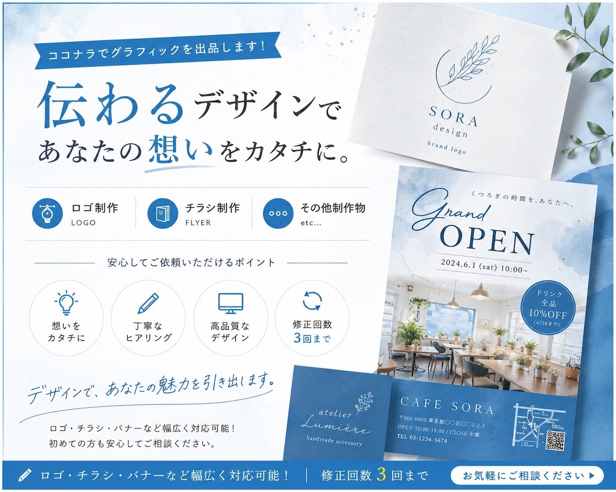 グラフィック(ロゴ・チラシ等)承ります 令和の虎で完全Allを達成したクリエイターが作るグラフィック イメージ1