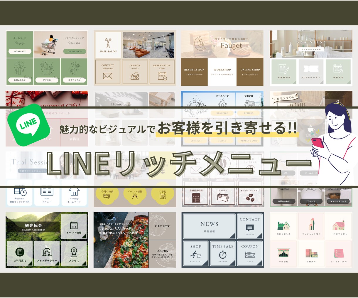 LINEリッチメニューを制作します 【サービス出品記念】先着10名までの特別価格 イメージ1