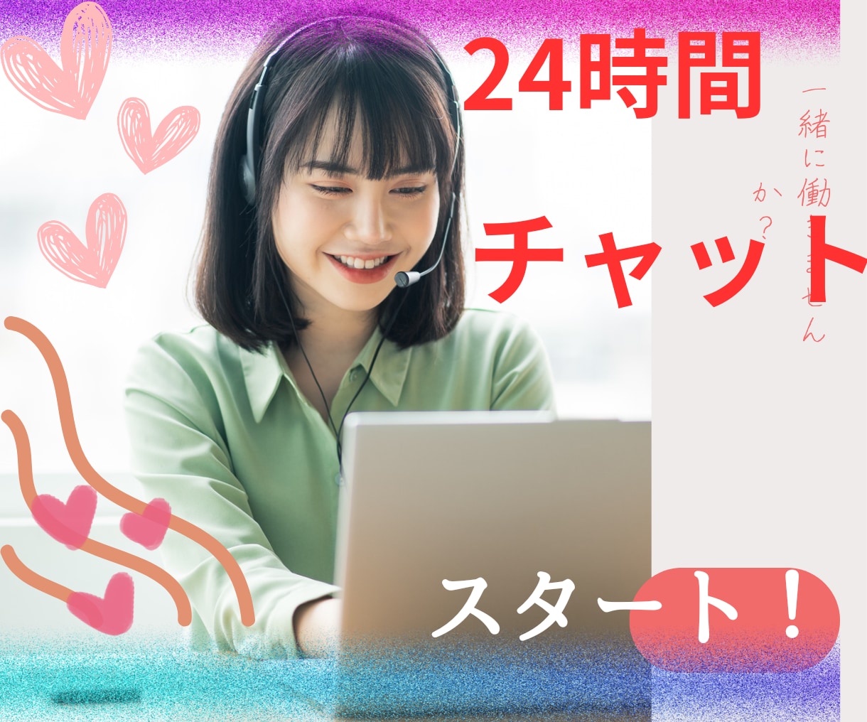 話そう～24時間秘密のチャット◯ゆったり聴きます もっと話したい♡極上のひと時　夢語り　自慢話　褒められた事 イメージ1