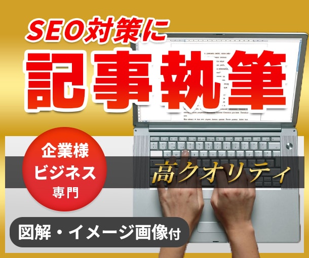 💬ココナラ｜SEO対策に強いクオリティの高い記事を制作します   ねーやん│creator  
                5.0
        …