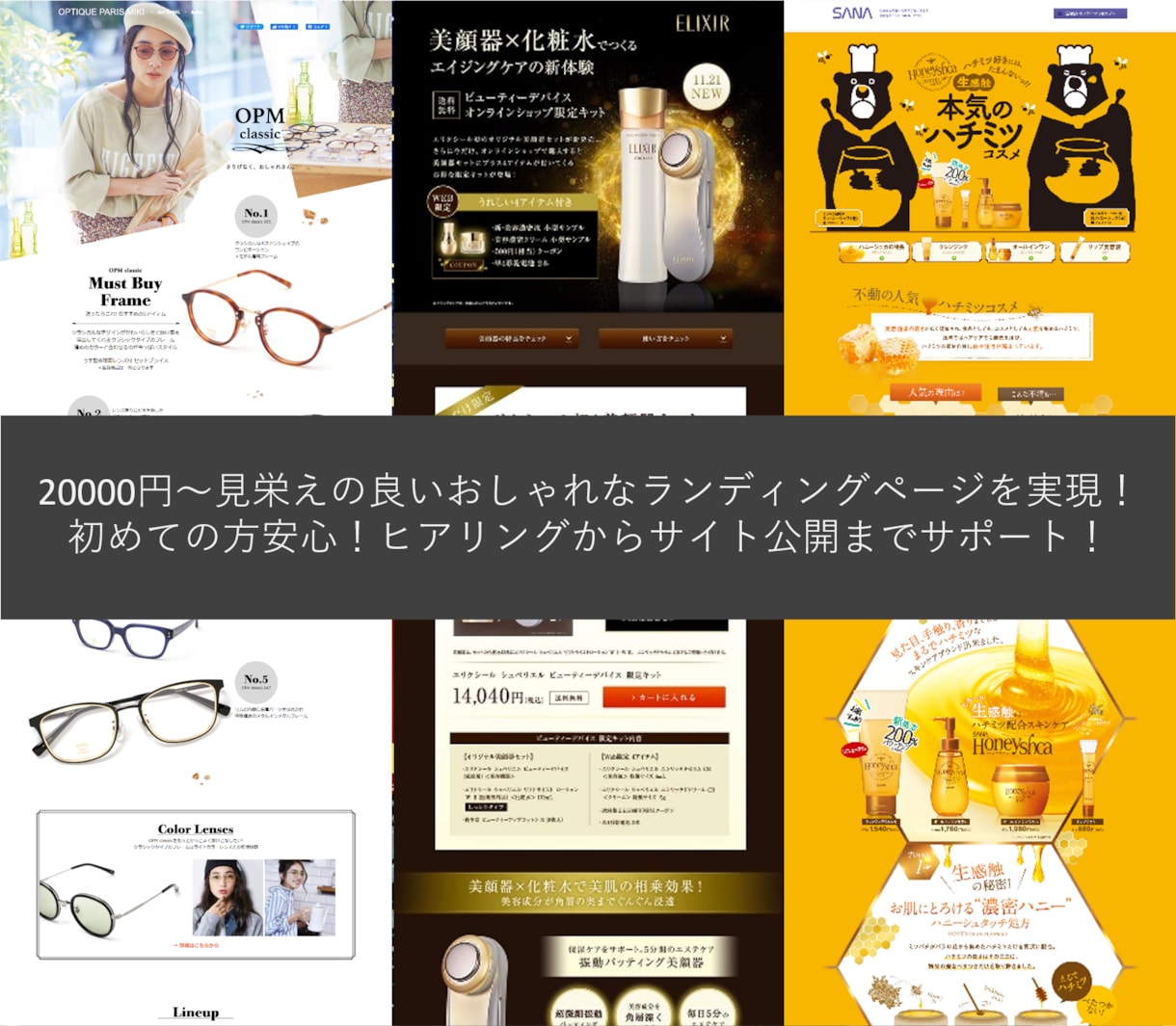 おしゃれでリーズナブル！こだわりのLP制作します オリジナルデザインでSEO対策済　納品後も安心サポート付！ イメージ2