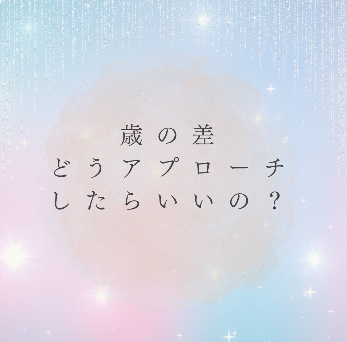 誰にも言えない『性』、夜職経験者がお話聞きます 性の悩み・身体についての知識◎レスや体のお悩みに寄り添います イメージ5