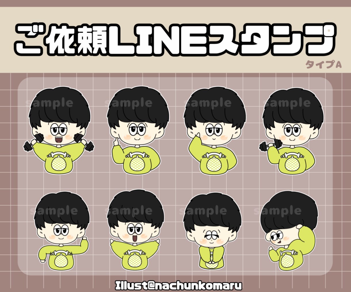 オリジナルLINEスタンプ作成します 商用・個人用にオリジナルスタンプ（ゆるふわポップ系） イメージ5