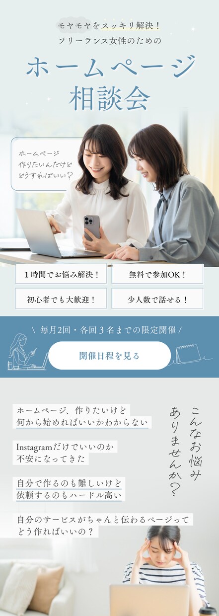 フリーランス女性のためのLPを制作します 後から自分で修正できるCanvaデータでお渡しします！ イメージ5