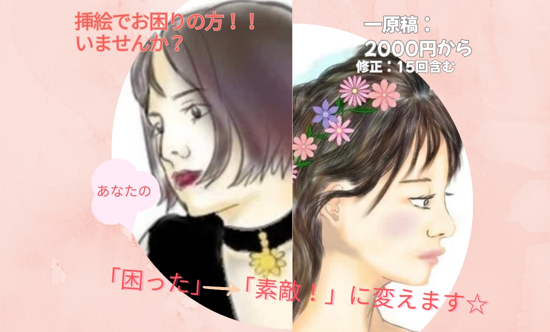 小説やコラム、ネット記事の挿絵をお描きします 読者の想像力を掻き立てる挿絵で、作品をさらに魅力的に。 イメージ1