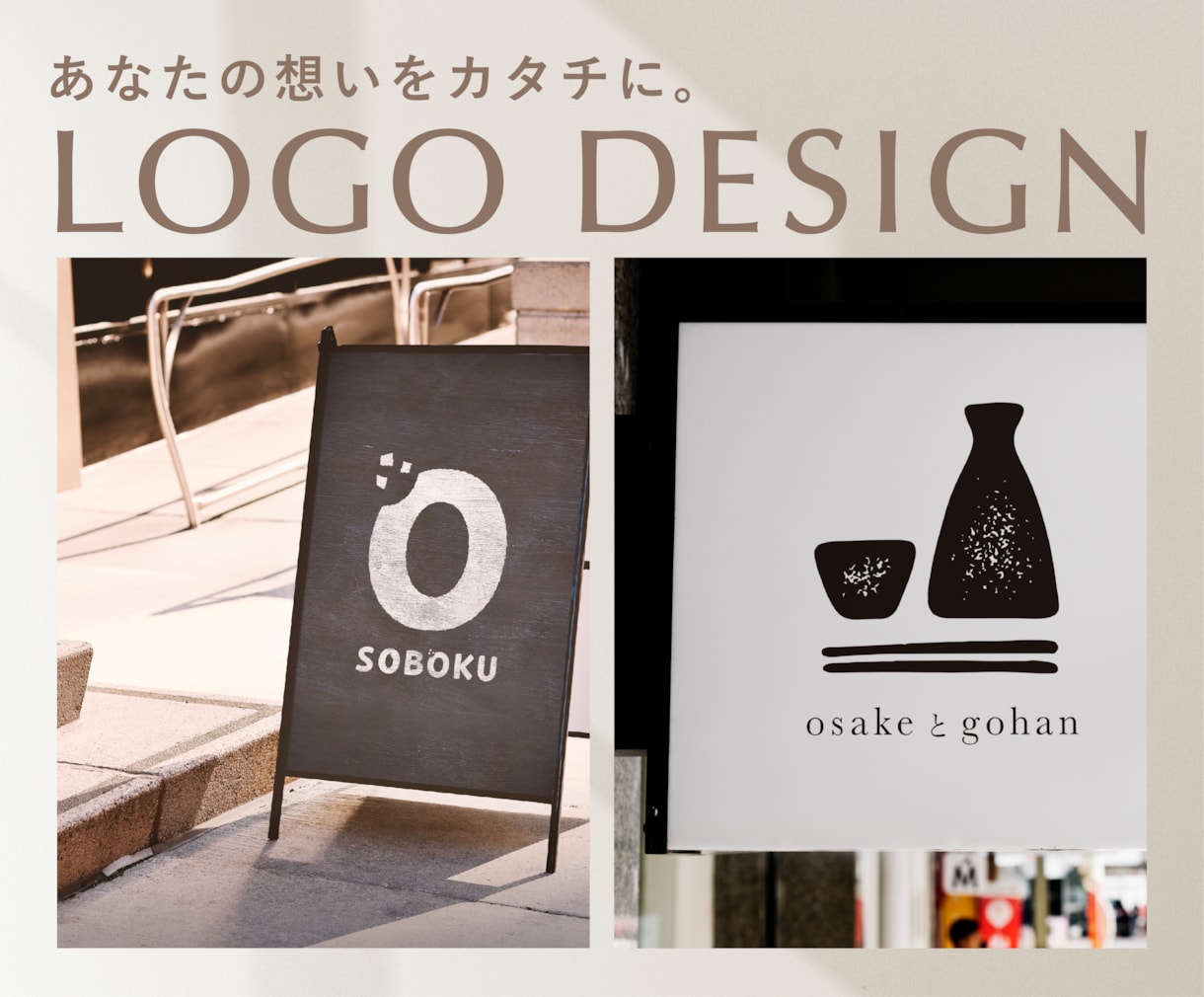 シンプルで永く愛されるロゴを制作します お話をじっくり伺い、想いやこだわりからコンセプトを設計します イメージ1