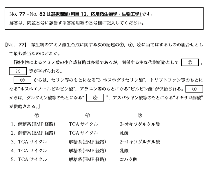 国家総合職化学生物薬学 専門択一解答解説作成します 国家総合職　化学・生物・薬学区分現役合格者が答えます。 イメージ5