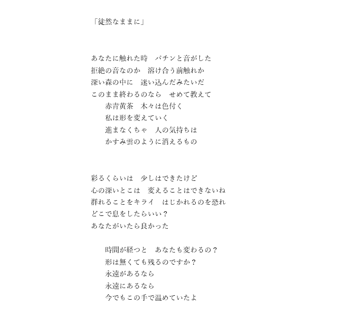 シンガーソングライターが格安で作詞いたします 丁寧なヒヤリングで趣味でも本気でも大切に対応いたします。 イメージ2
