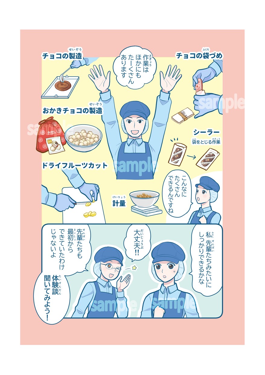 広告/LPなど PR漫画お作りします 紙媒体からWEB用途までおまかせください イメージ9