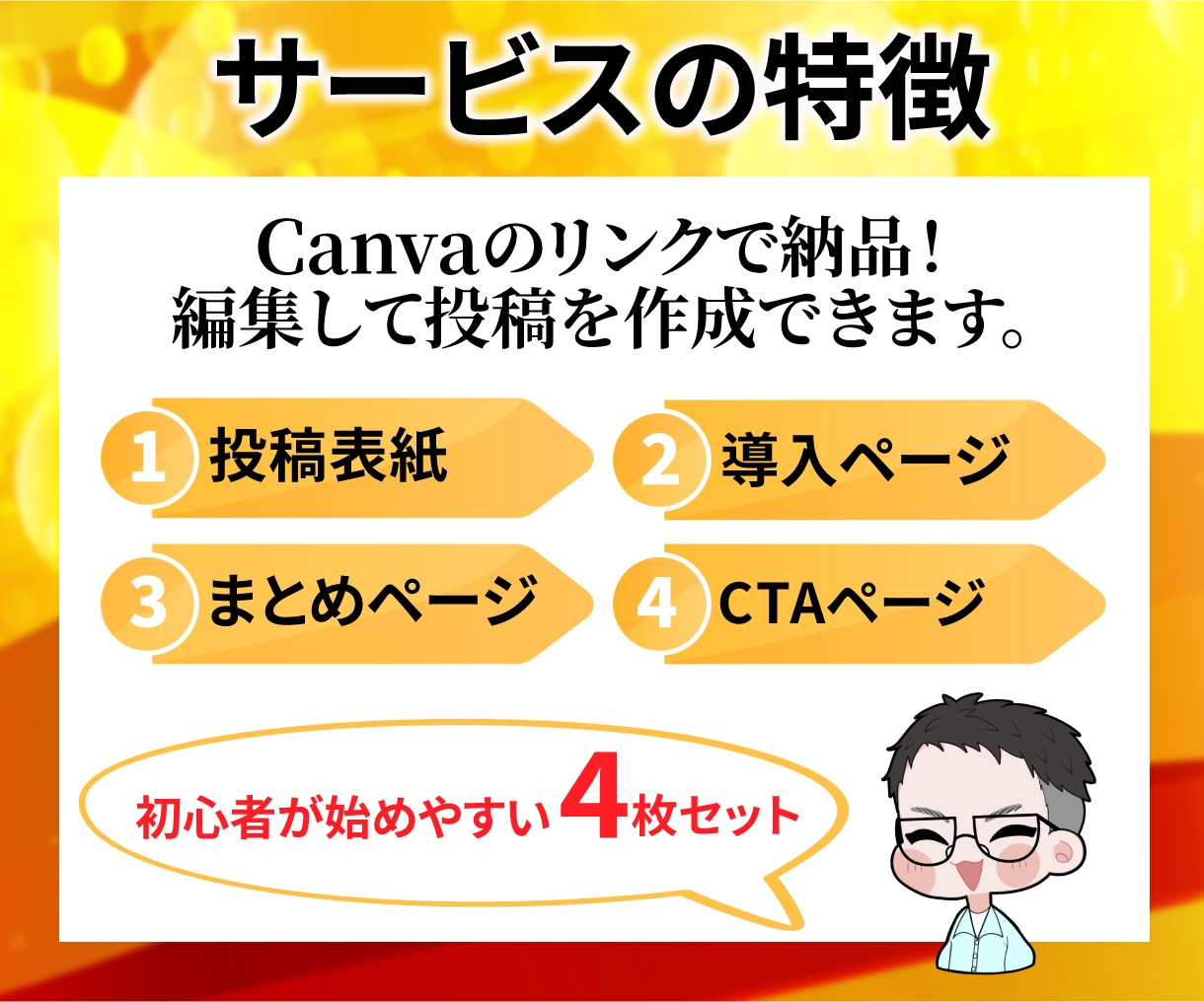 タップしたくなるインスタ投稿テンプレ作成します Canvaで編集可SNS投稿画像テンプレート イメージ2