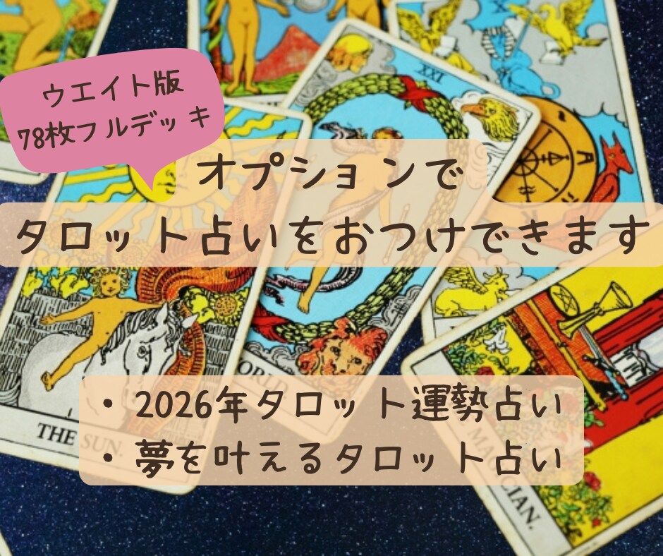 2026年下半期の運勢をカレンダー形式で作成します 四柱推命で2026年9月～翌年1月の運勢や開運ポイントを鑑定 イメージ8