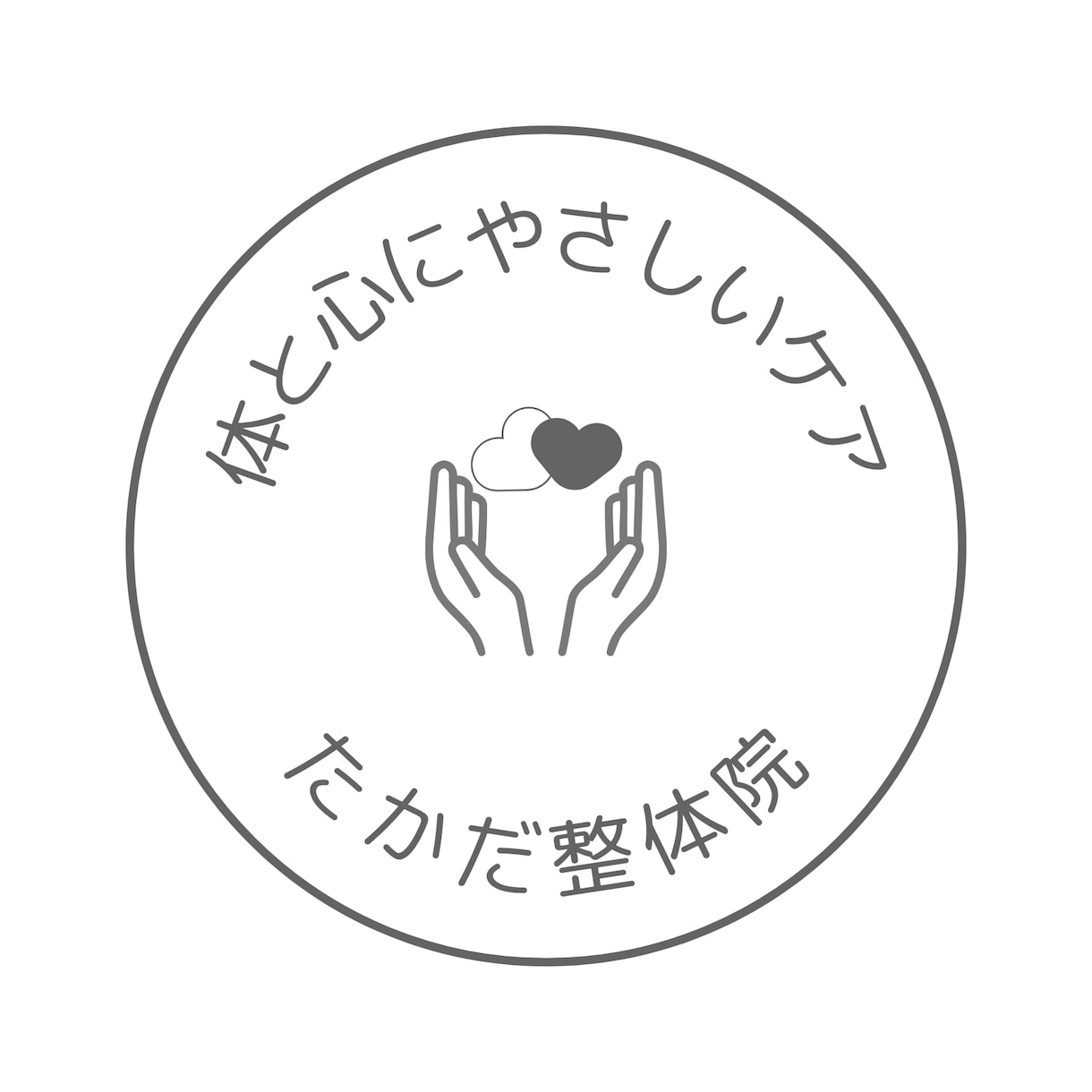 整体整骨院向け｜集客につながる投稿画像を作成します チラシ内容をSNS向けに整理、見やすく伝わりやすい画像を作成 イメージ2