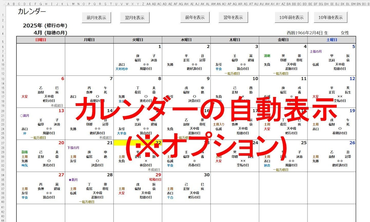 四柱推命の命式表＆鑑定書自動生成ツールを提供します 複数の流派に対応し、大三合会局、天剋地冲等も自動表示します イメージ11
