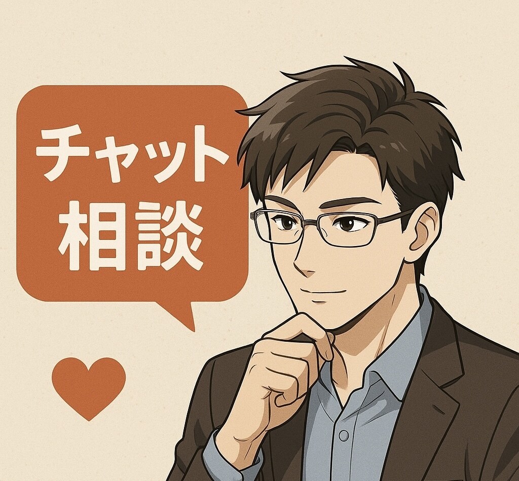 30分即レス！チャットで気軽に恋愛相談します 深夜の恋バナ相手にどうぞ。チャットでこっそり恋愛相談◎ イメージ1