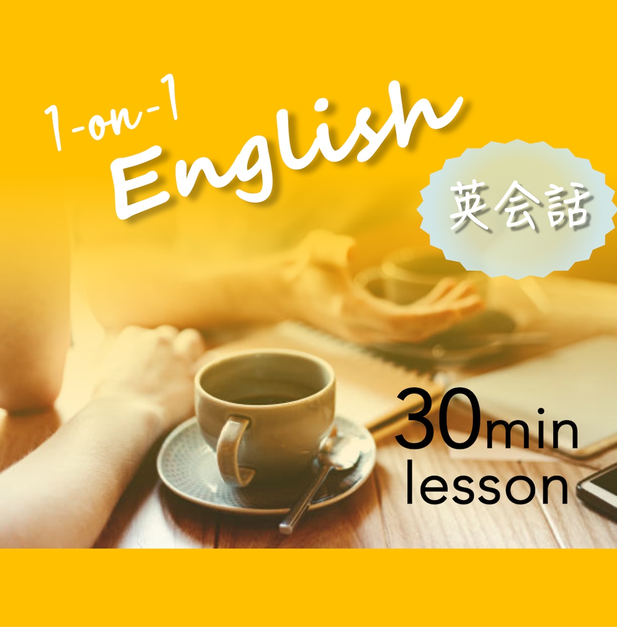 30分英会話・本場の英語を楽しく学べます アメリカ出身のネイティブ・初心者〜上級者向けの英会話！ イメージ1