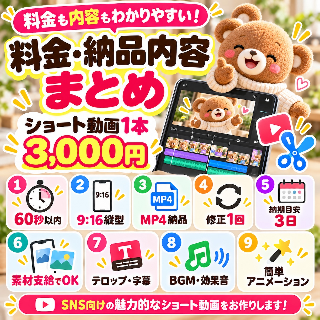 ショート動画を見やすく編集します 素材を送るだけ！字幕・BGM・編集までまとめて対応 イメージ4