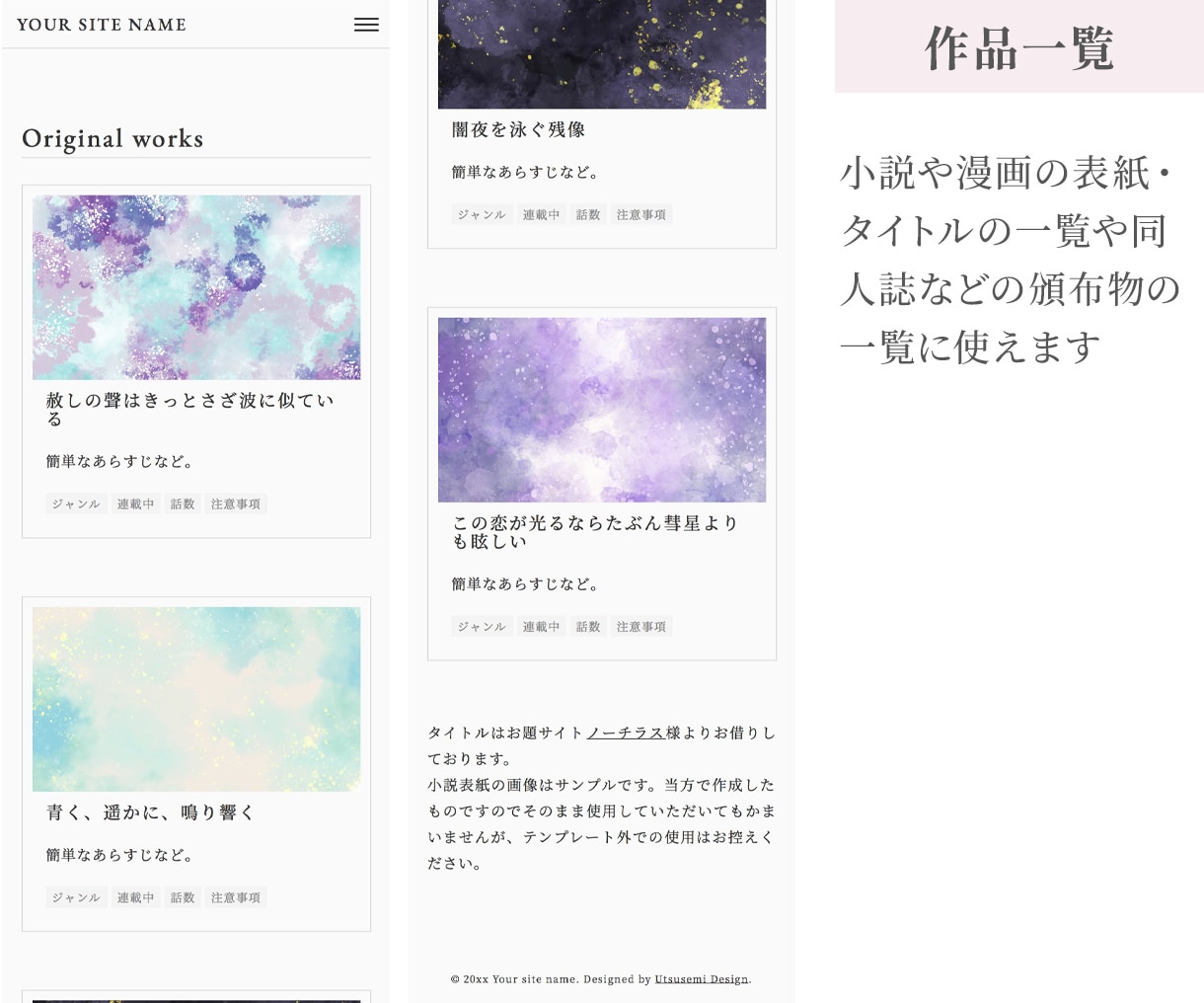 創作者向け｜webサイトテンプレート販売します あなたの世界観に合わせたデザイン・構成でテンプレを作成します イメージ5