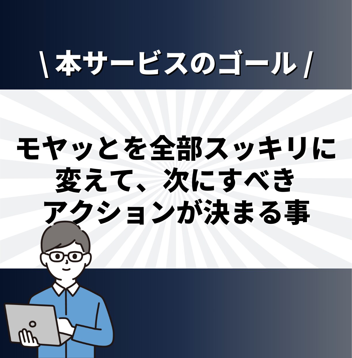 現役SEがIT業界の転職、キャリア相談に乗ります ✨大手SIer正社員 兼 IT企業代表の2刀流SEです✨ イメージ3