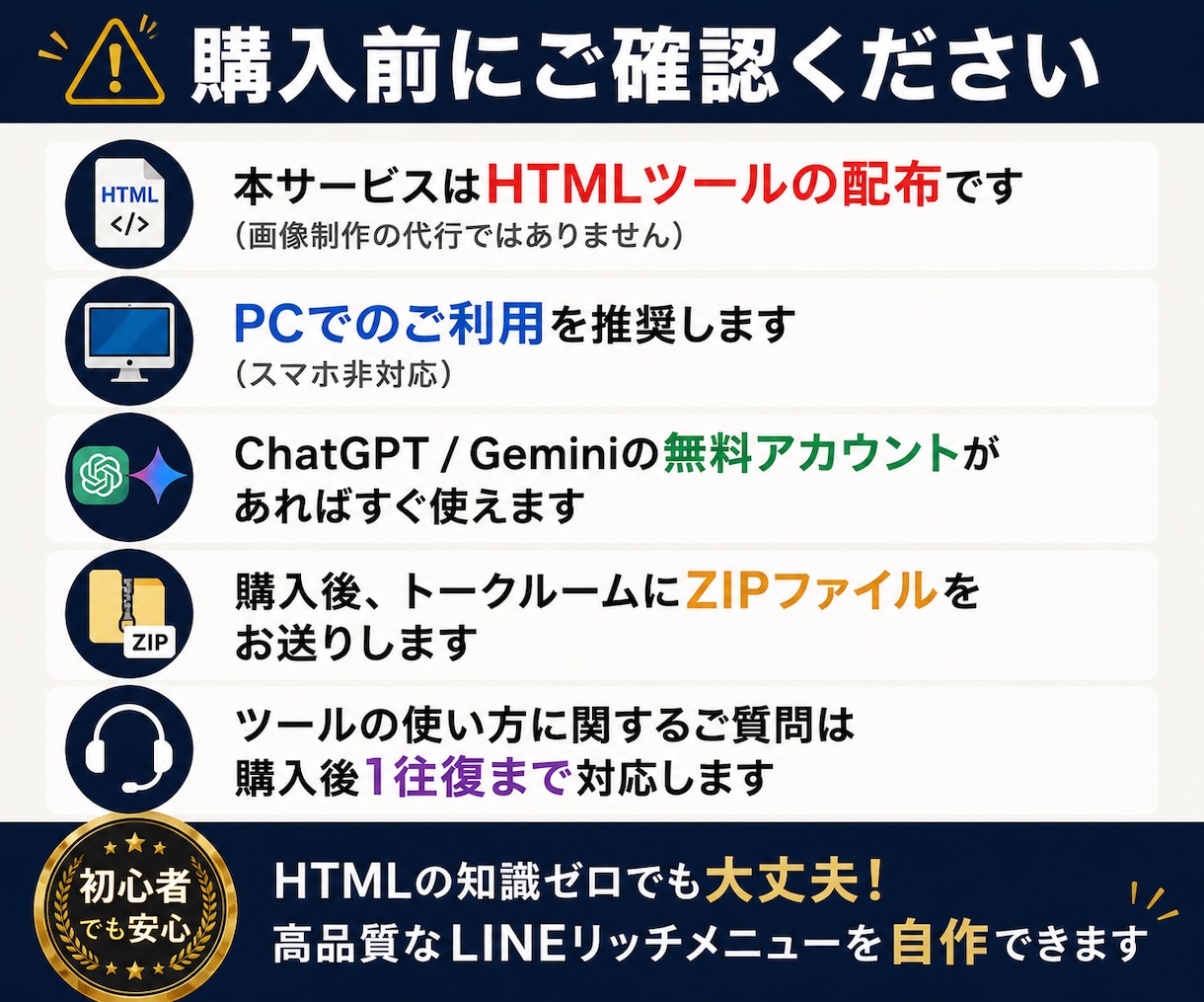 LINEリッチメニューAI自作ツールを配布します 5,000円の外注をAI無料で自作！設定手順まで付属 イメージ3