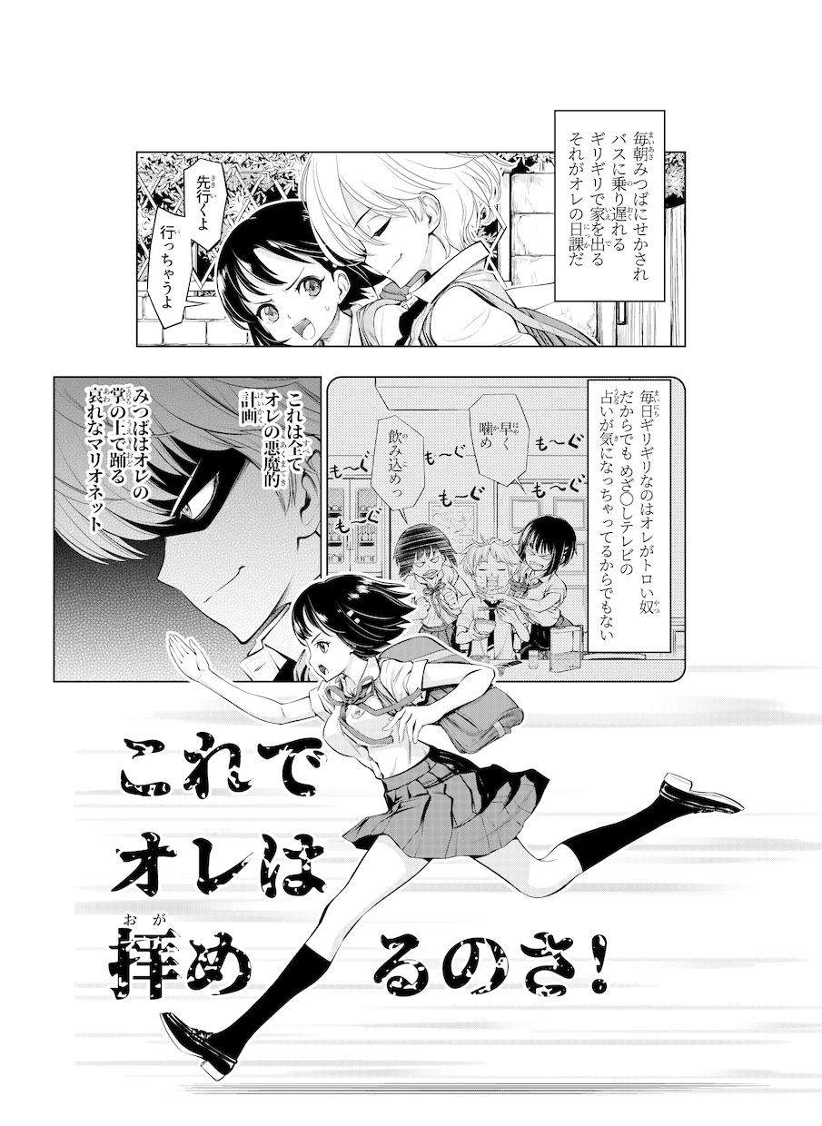 週刊少年誌連載経験漫画家がネーム添削をいたします 読み切り一本丸々添削！未完成でも添削します。 イメージ2