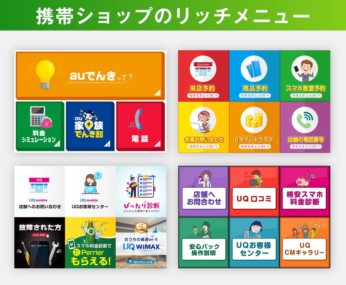 LINE公式アカウント【リッチメニュー】制作します 目的やターゲットに合わせた効果的なデザインに仕上げます！ イメージ5