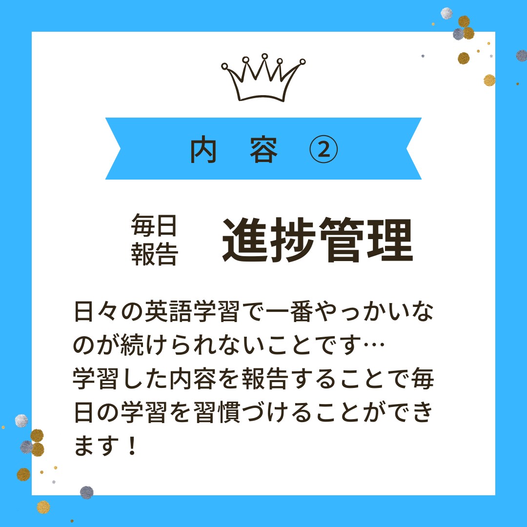 チャットコーチングで英語学習のお手伝いをします 語学学習のプロがあなたをお手伝いします！ イメージ3