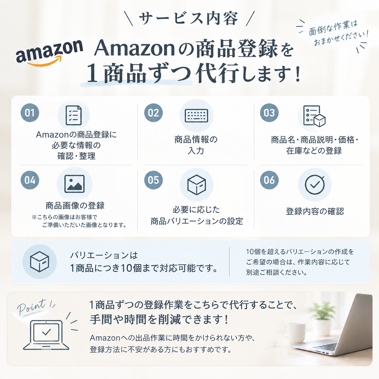 Amazon【小口契約者向け】商品登録代行します 手作業で大変なAmazonの商品登録を代行します！ イメージ2