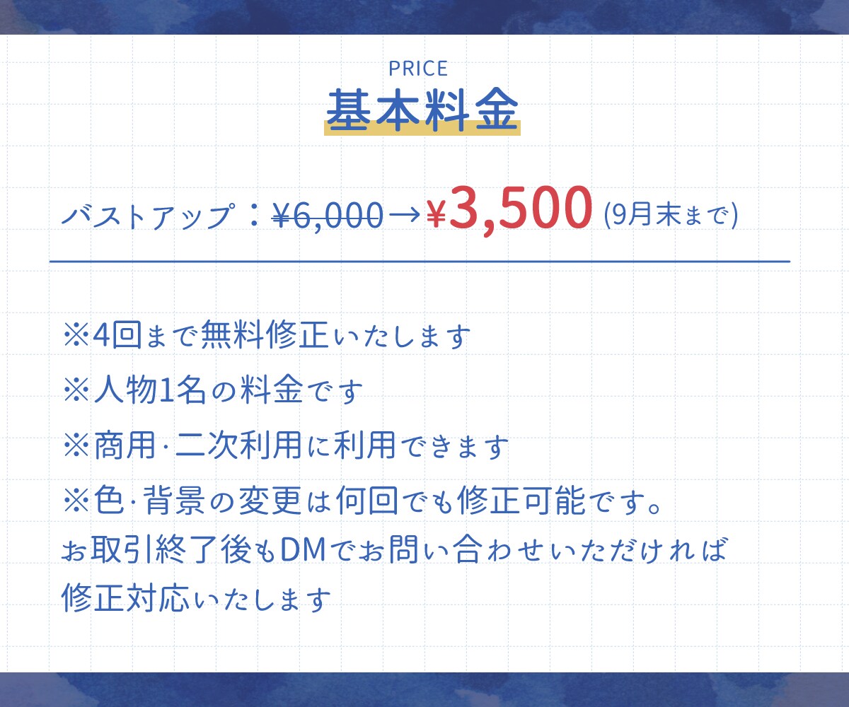 オープン価格◆アニメ調でリアル寄りな似顔絵描きます 商用・二次利用◎清潔感・信頼性が伝わるバランスの取れた似顔絵 イメージ2