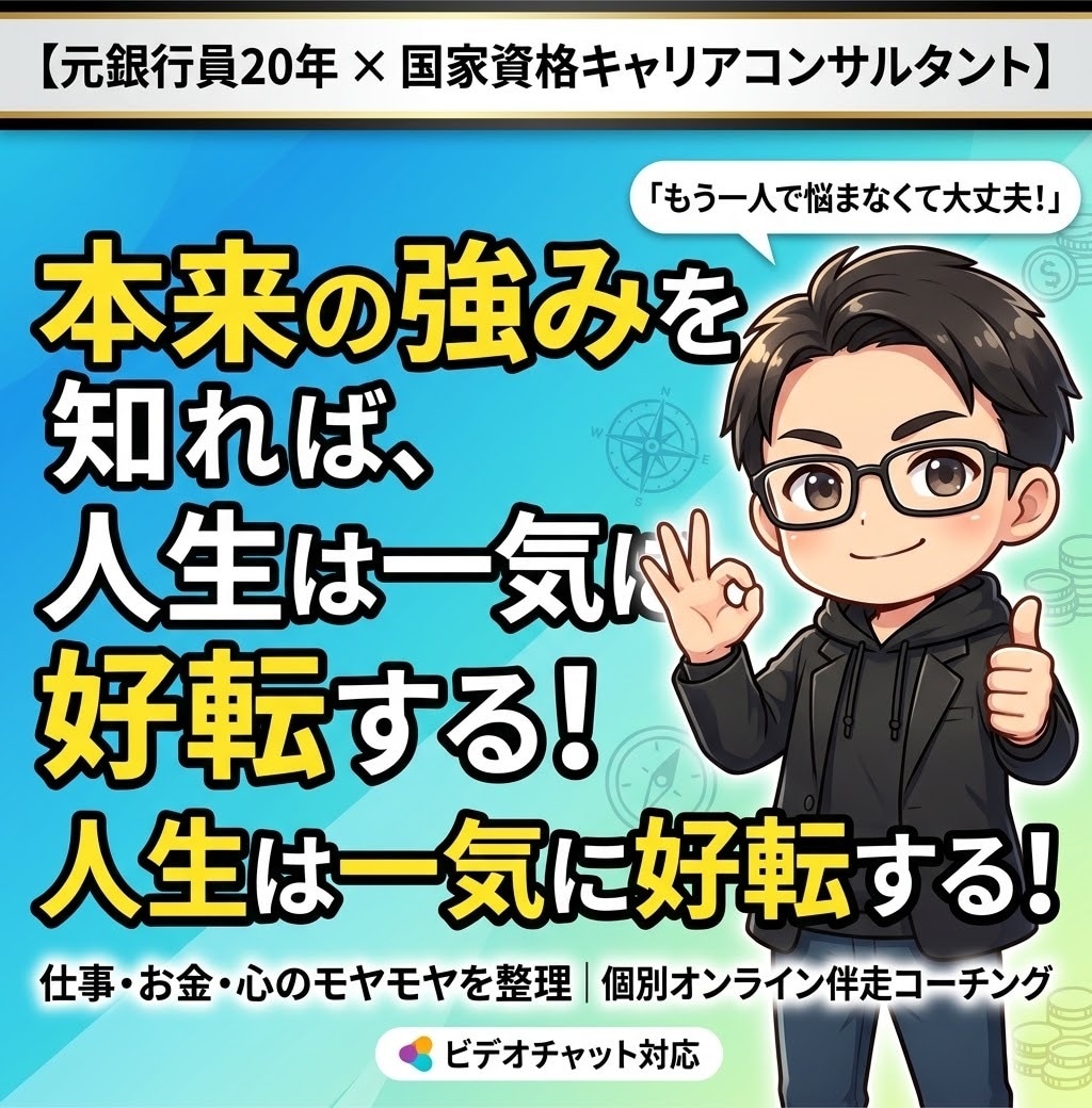 現状のバランスを可視化し本来の自分軸へ導きます 仕事・お金・心のモヤモヤを整理！今最優先すべき一歩を特定 イメージ1