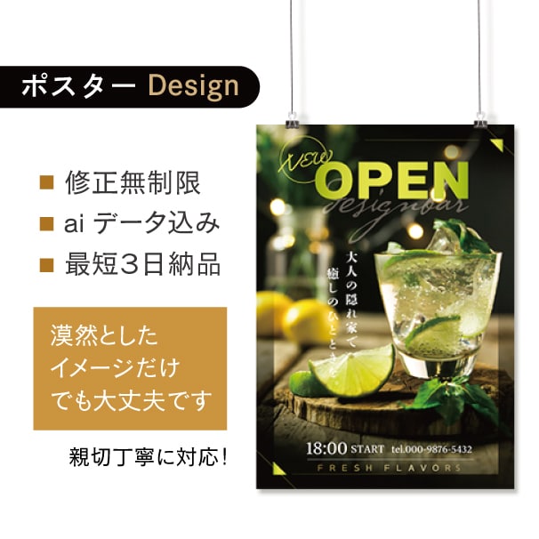 商品やサービスの魅力を上質なデザインで届けます 【最短3日納品】法人対応多数！ビジネスシーンに強いデザイン力 イメージ1