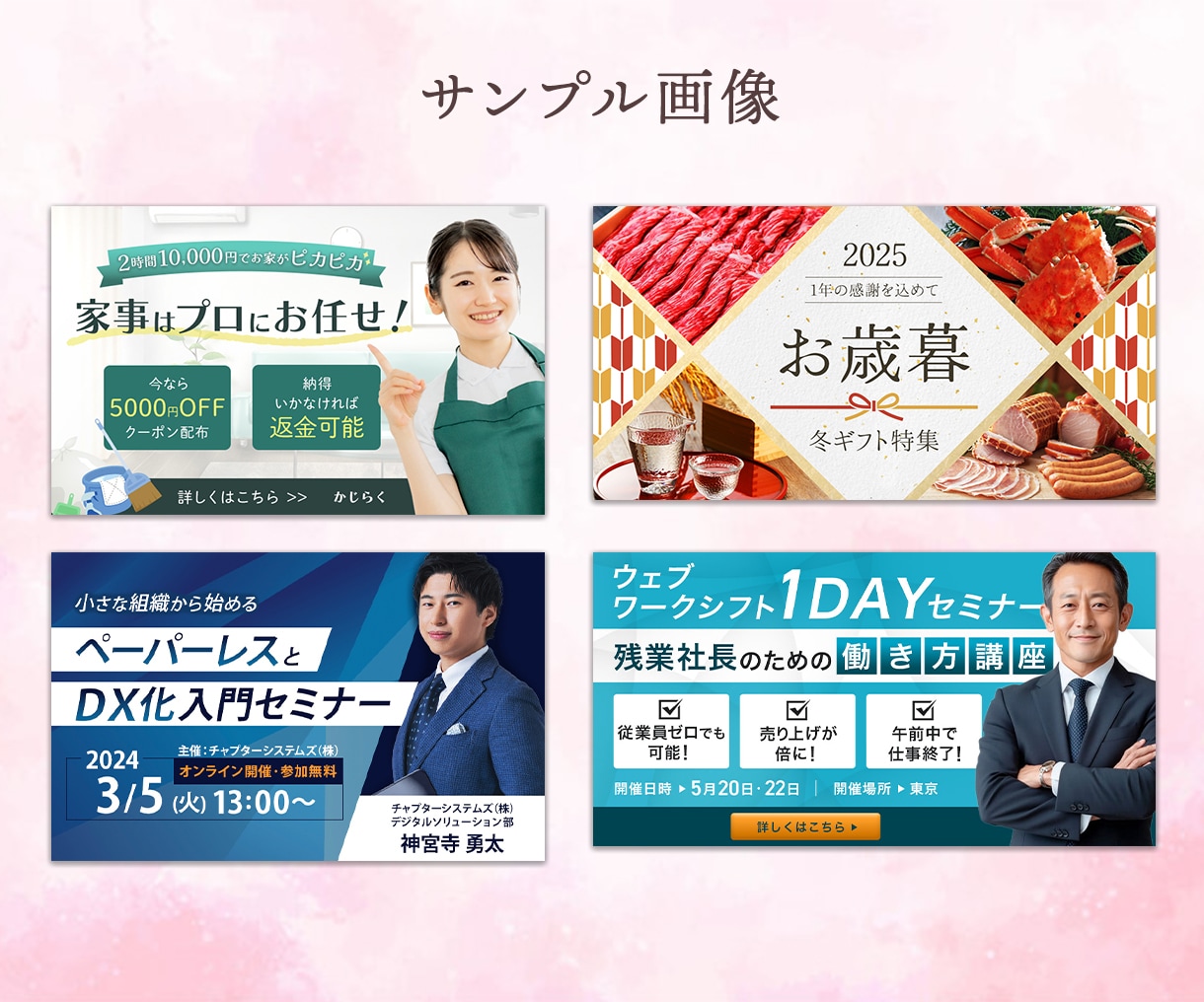 ターゲットの心に届くWEB画像制作いたします 印象的なデザインで心に届けて売上・集客に繋げます✧˖° イメージ9