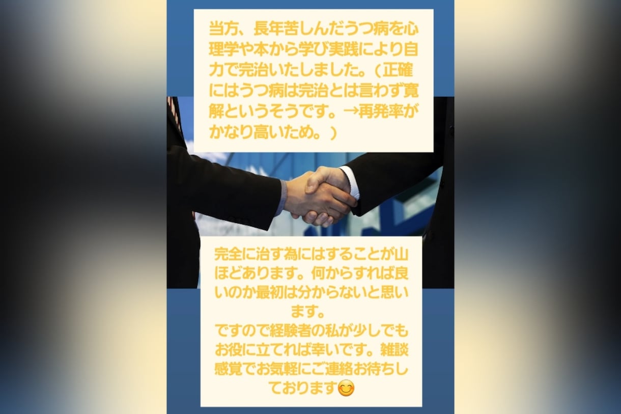 元気が無い日が続いてる方のお話聴きます うつ病経験者と雑談感覚で心のモヤモヤ発散しませんか？(^^) イメージ3