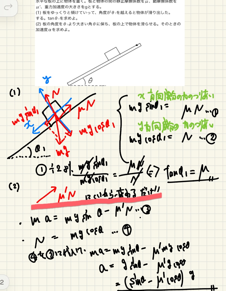 現役理系大学生が教える高校物理・数学講座します 手書きPDF解説付き！1対1の丁寧な指導で苦手を得意科目に！ イメージ1
