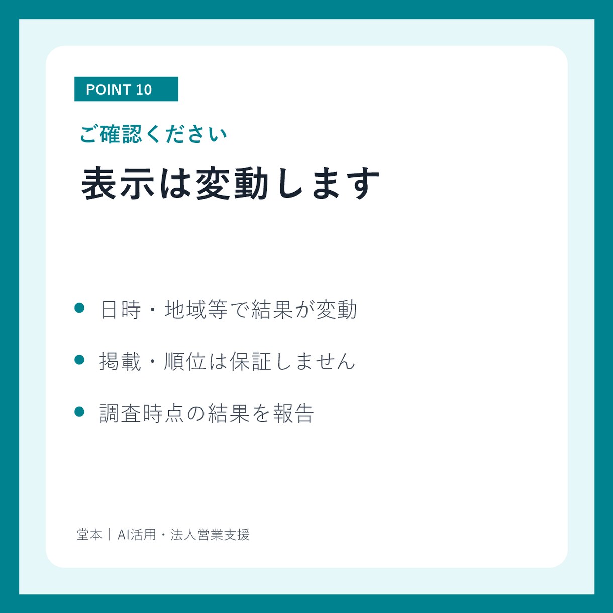 指定語句のAI Overview表示を調査します 最大15語の表示・引用元・競合をレポート イメージ10