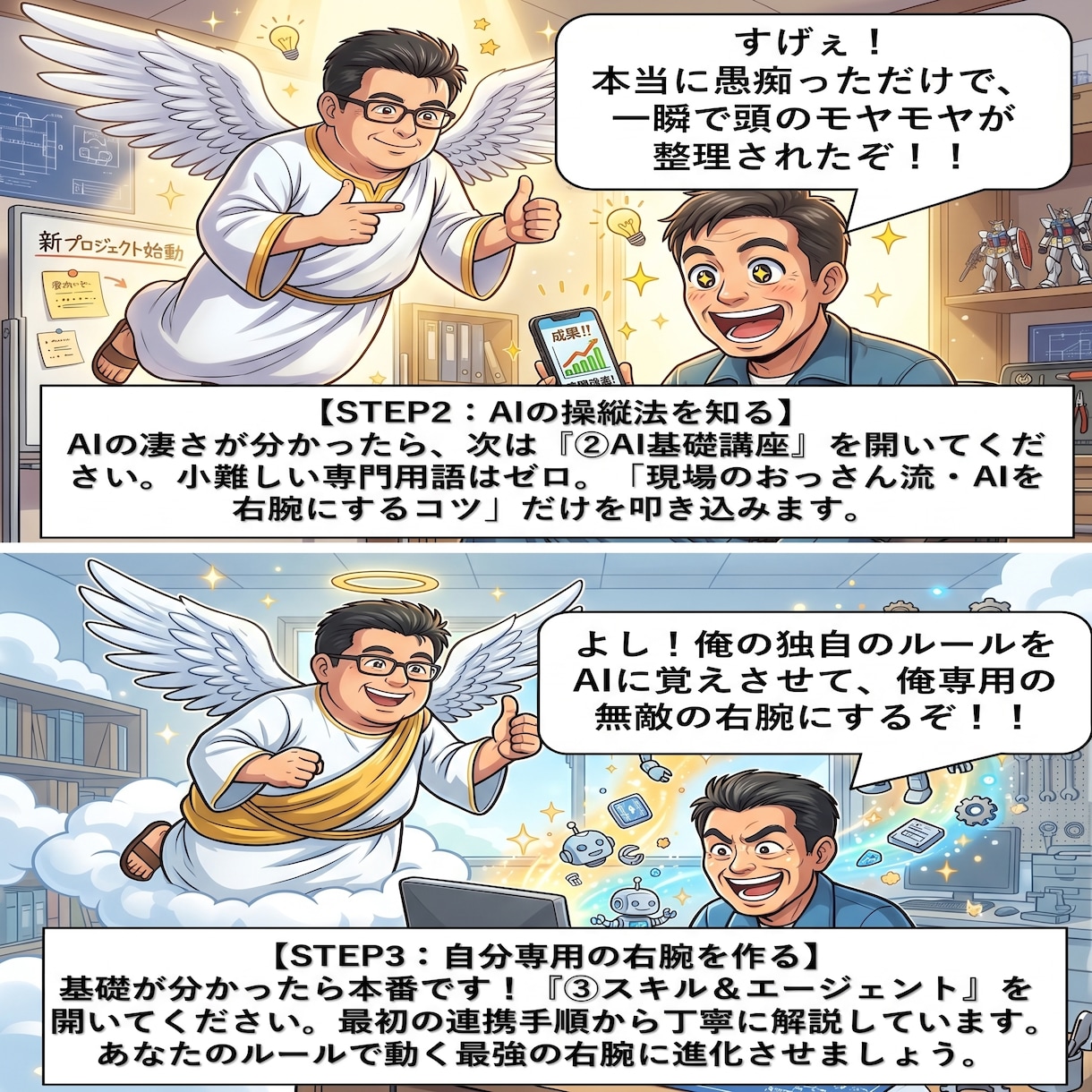 プロンプト不要！Geminiを専用の右腕にします note執筆・AI副業から業務自動化まで！1ヶ月伴走支援付 イメージ2