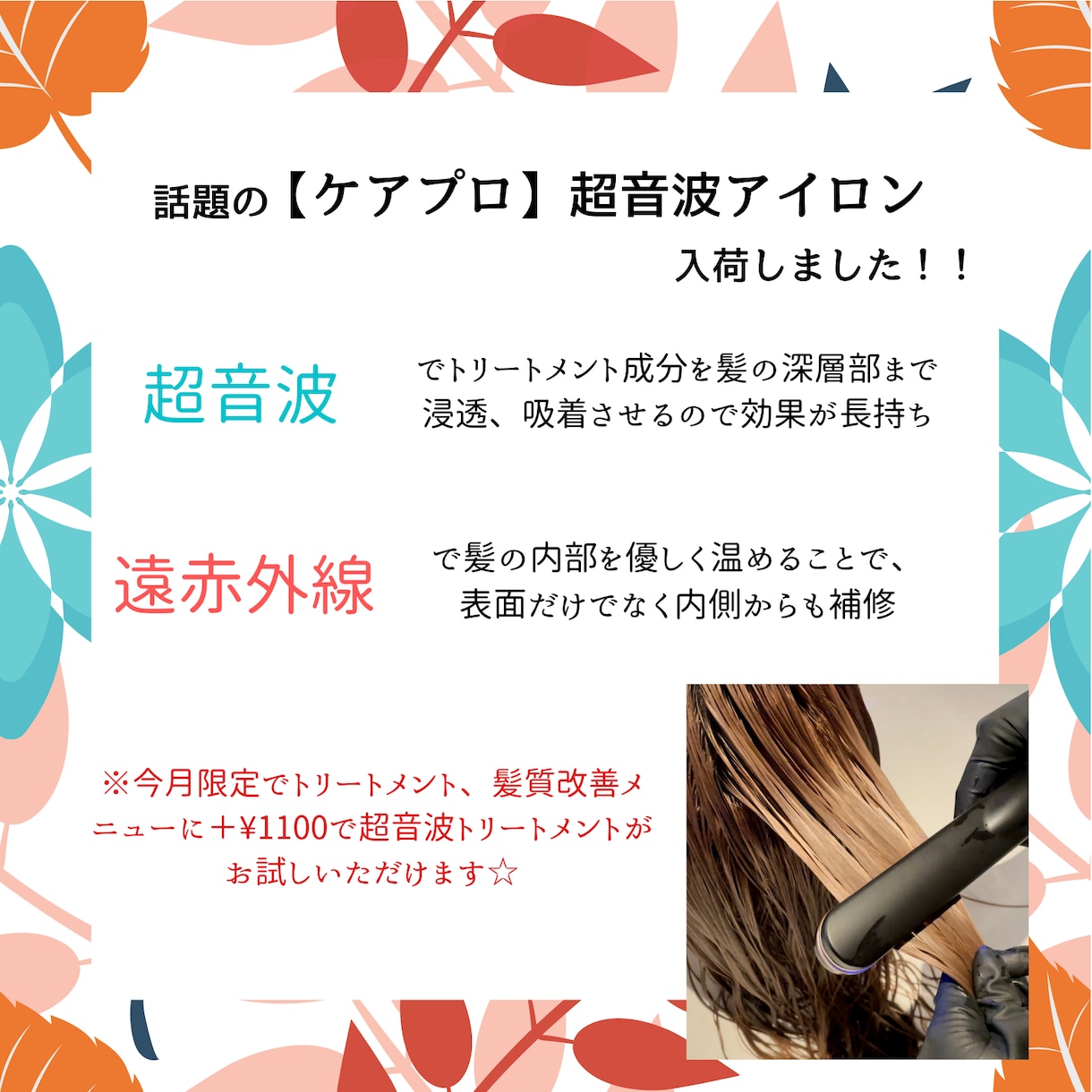 雰囲気に合わせたお洒落なデザインをご提供します POP、チラシ、メニュー表などお気軽にご相談下さい＊ イメージ5