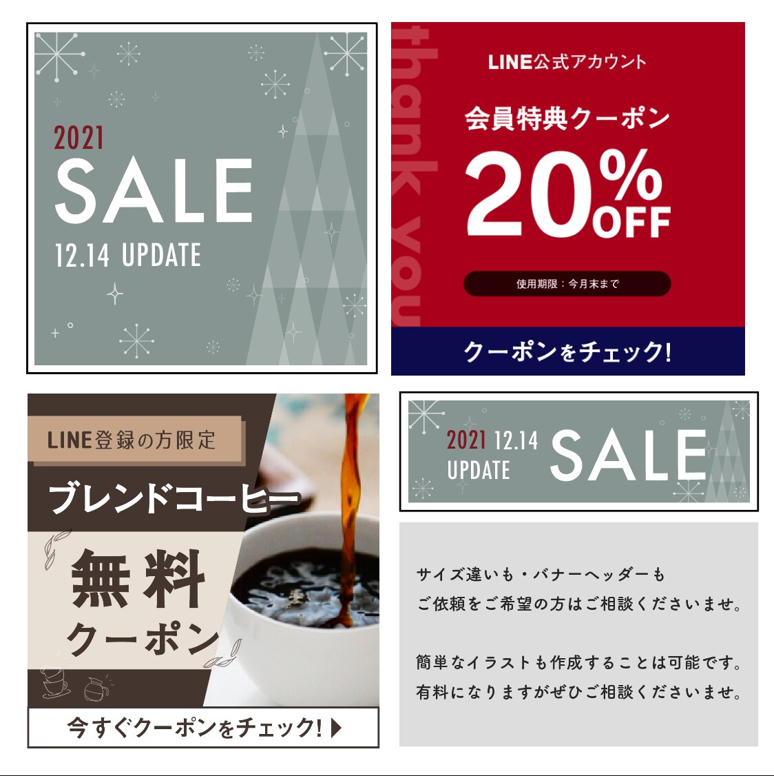 集客できる！高品質なバナー制作します どんなジャンルもOK！お気軽のご相談ください！ イメージ2