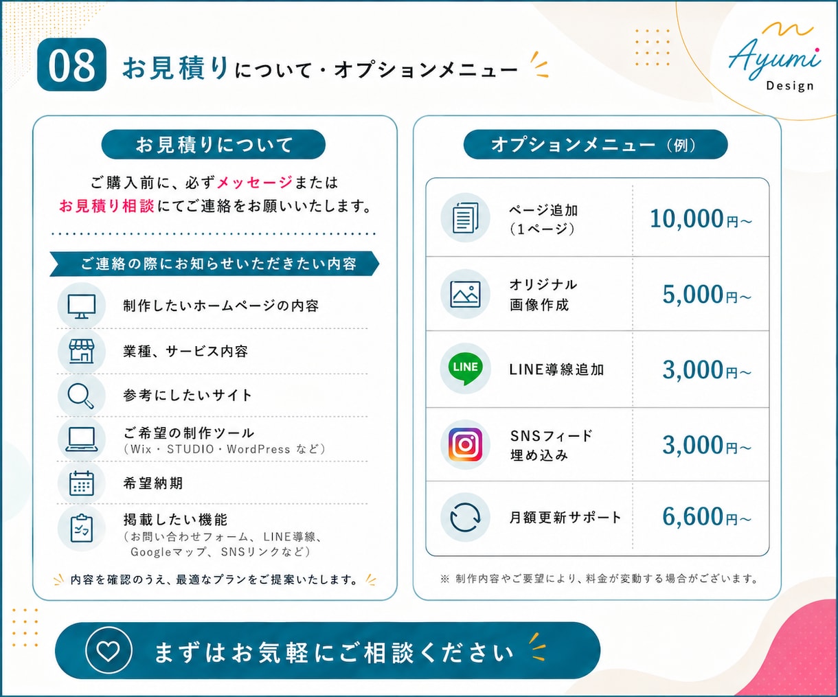 1ページのシンプルなホームページを制作します 個人事業主・店舗・教室・サロン向け小さく始めたい方におすすめ イメージ8