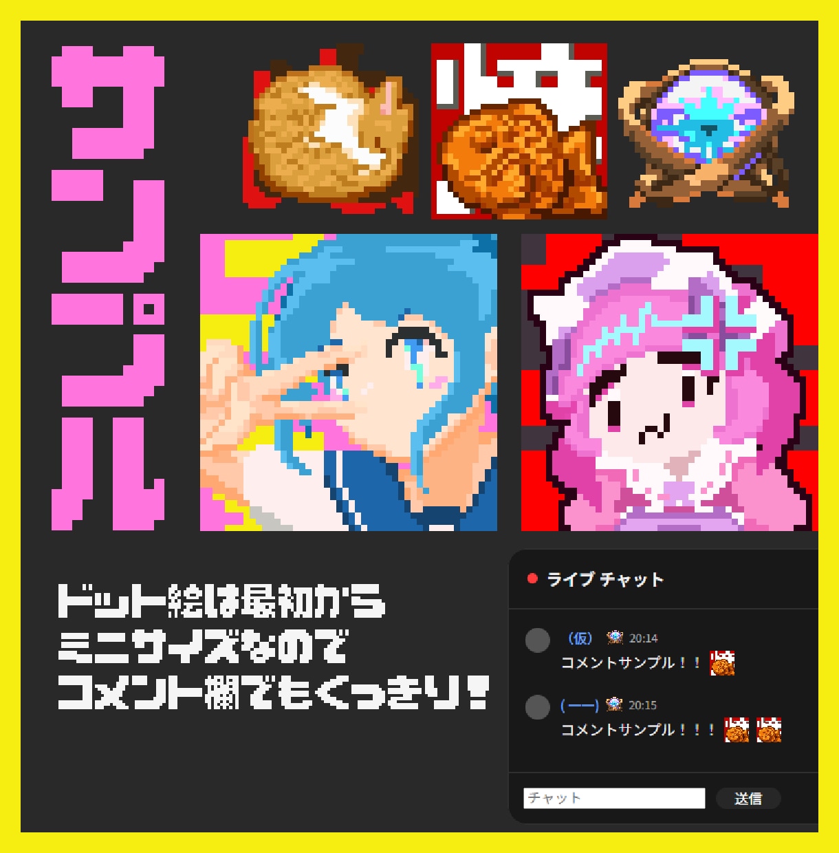 配信のバッジやスタンプに！ドット絵5個描きます コメント欄にぴったりな、ミニサイズのドット絵です！ イメージ2