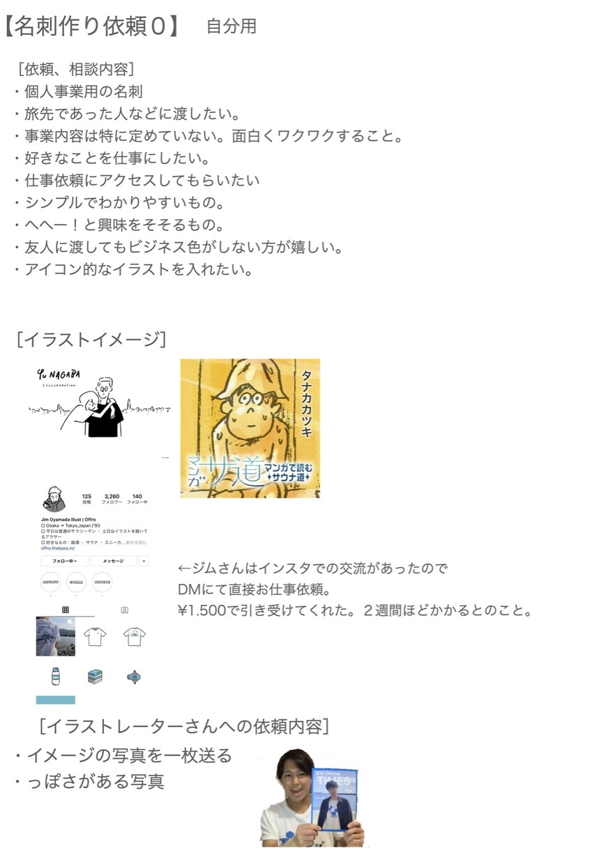 フリーランス様用名刺創ります 人と会うのが楽しくなりますよ！ イメージ3
