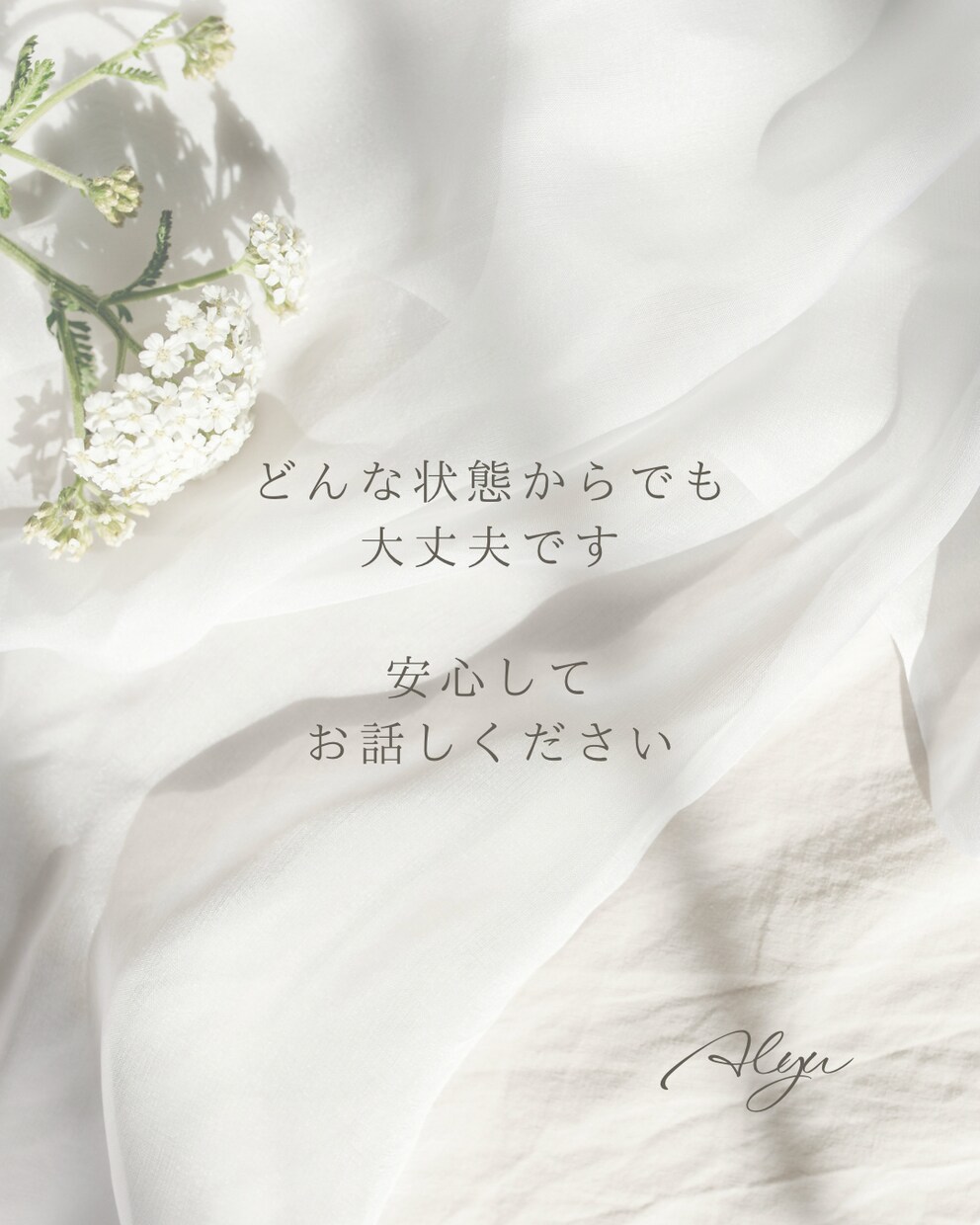 ツインレイの今の状態と流れを読み解きます どんな状態でも安心して話せる場所です イメージ5