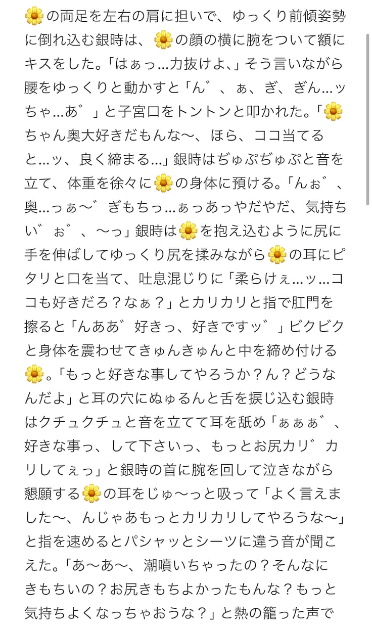貴女だけの特別な夢小説を書きます 夢女子集まれ〜〜〜〜ッッッッッッ イメージ2