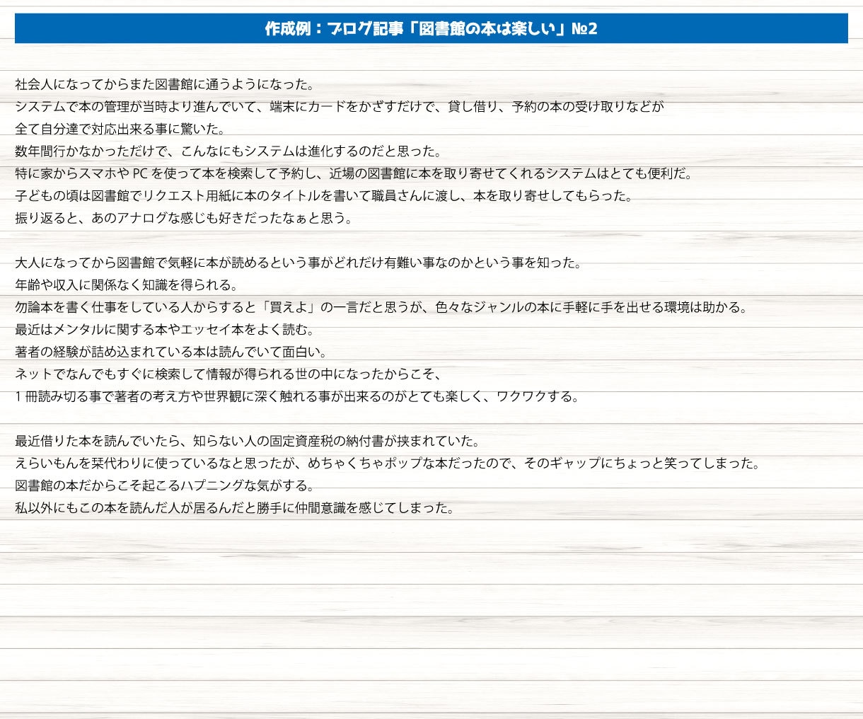 ブログ記事、サイト掲載文など文章を考えます 自分の「伝えたい」を文字に起こして欲しいあなたへ！ イメージ3