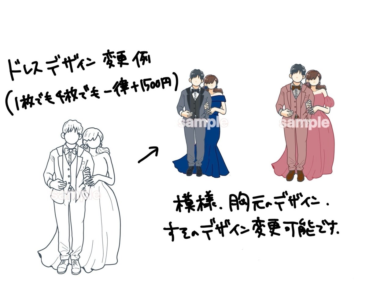 ドレス・タキシード色当て用のイラストを作成します カスタマイズが多く、ご希望のお値段に合わせやすいです。 イメージ5