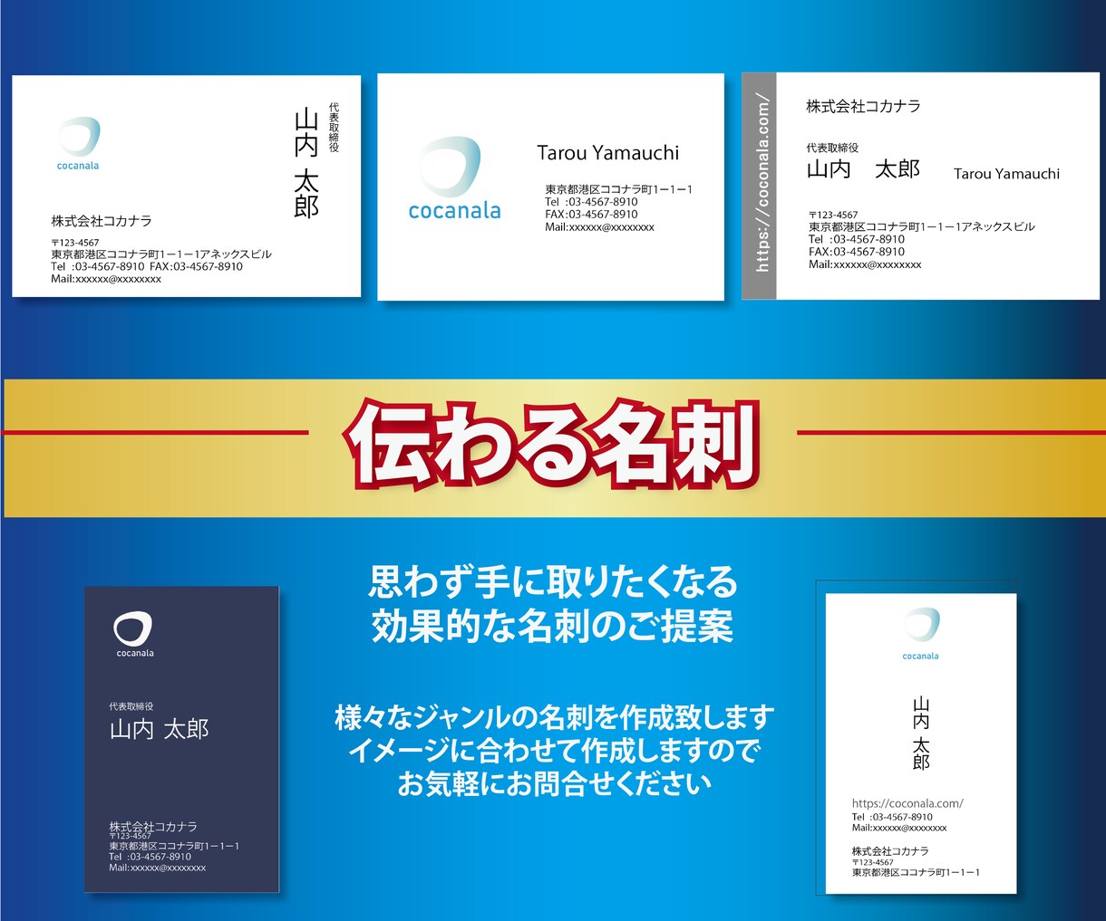 伝わる名刺作ります ビジネスに役立つ名刺デザインをします！ イメージ1