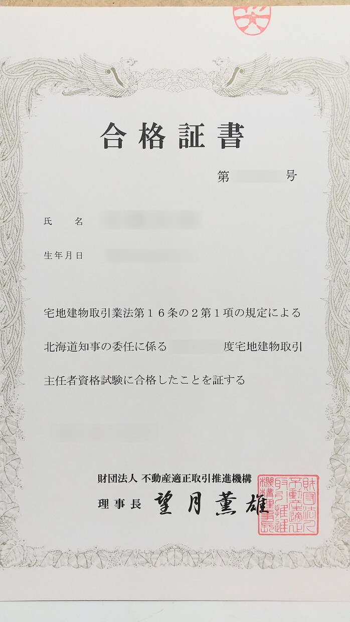 宅建本試験の現場対策・勉強法を教えます 落ち着き余裕を持って、解答する為の知識です！ イメージ1